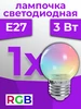 Лампочки светодиодные RGB LED E27 для гирлянд 3Вт 1шт Feron 256573606 купить за 149 ₽ в интернет‑магазине Wildberries