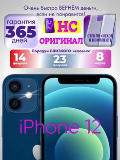 Смартфон iPhone 12 mini 256 ГБ синий Восстановленный Apple 256573976 купить за 27 390 ₽ в интернет-магазине Wildberries