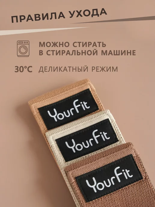 YourFit Набор фитнес резинки и скакалка, бежевый, фото 3
