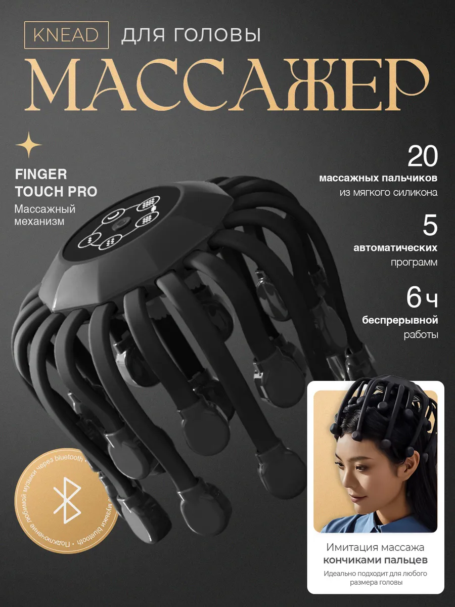 Электрический массажер...