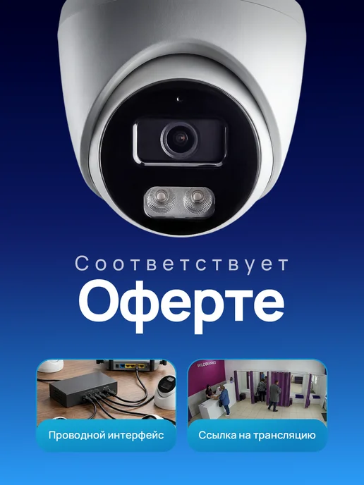 Forward системы безопасности Камеры для ПВЗ 2 с сервисом IPEYE Готовый комплект, белый, фото 6