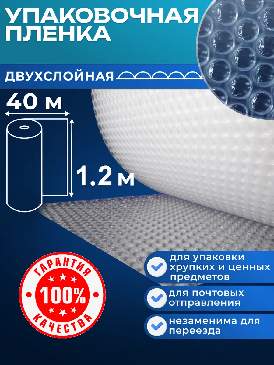 пупырчатая пленка пупырка упаковочная пленка двухслойная