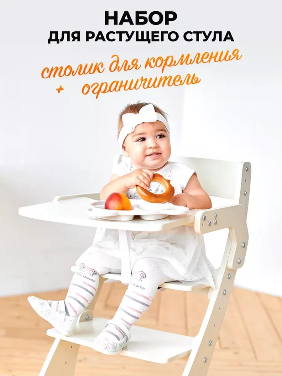 Столик ограничитель для...