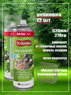 Садовый вар MАV Dr. Garden упаковка 12 шт MAV 256586643 купить за 3 798 ₽ в интернет-магазине Wildberries