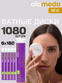 Ватные диски 1080 шт с веревочкой (6уп по 180шт) Alameda 256587124 купить за 561 ₽ в интернет-магазине Wildberries