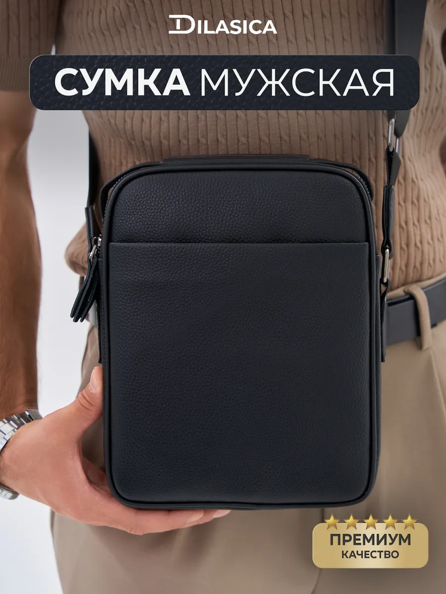 Сумка через плечо кожаная
