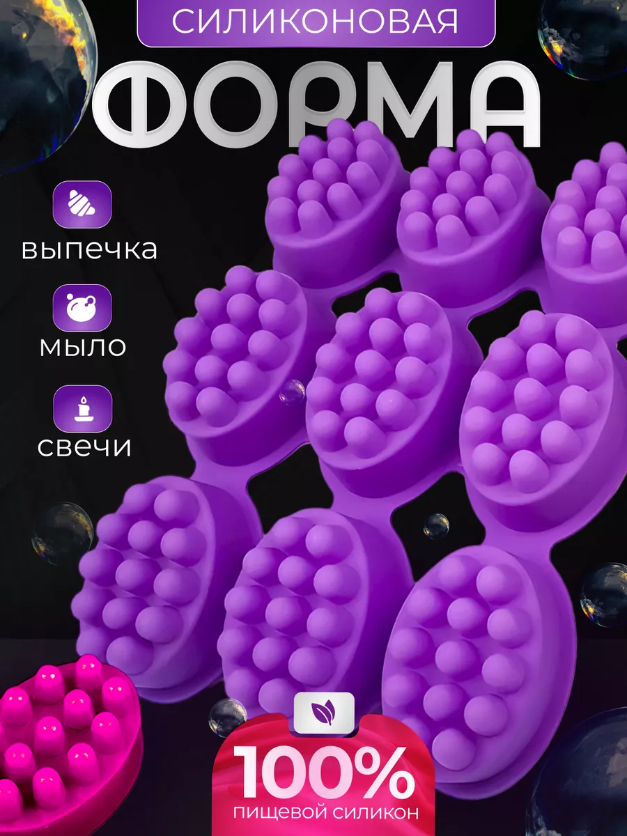 Силиконовая форма для массажного мыла 9 ячеек