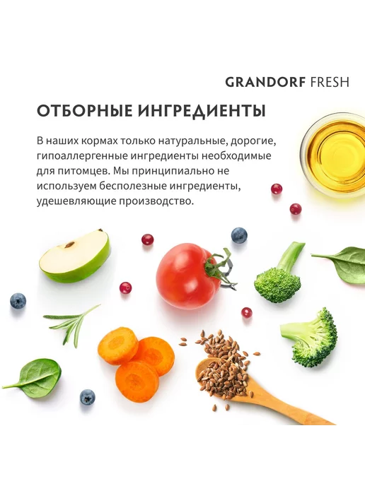 Сухой корм Grandorf' Кошек Бататом для собак, взрослые, индейка, 0,4 кг, фото 5