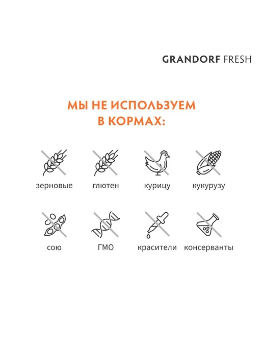 Сухой корм Grandorf' Кошек Бататом для собак, взрослые, индейка, 0,4 кг, фото 7