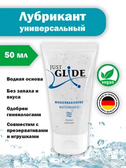 Интимная гель-смазка Just Glide Waterbased - 50 мл