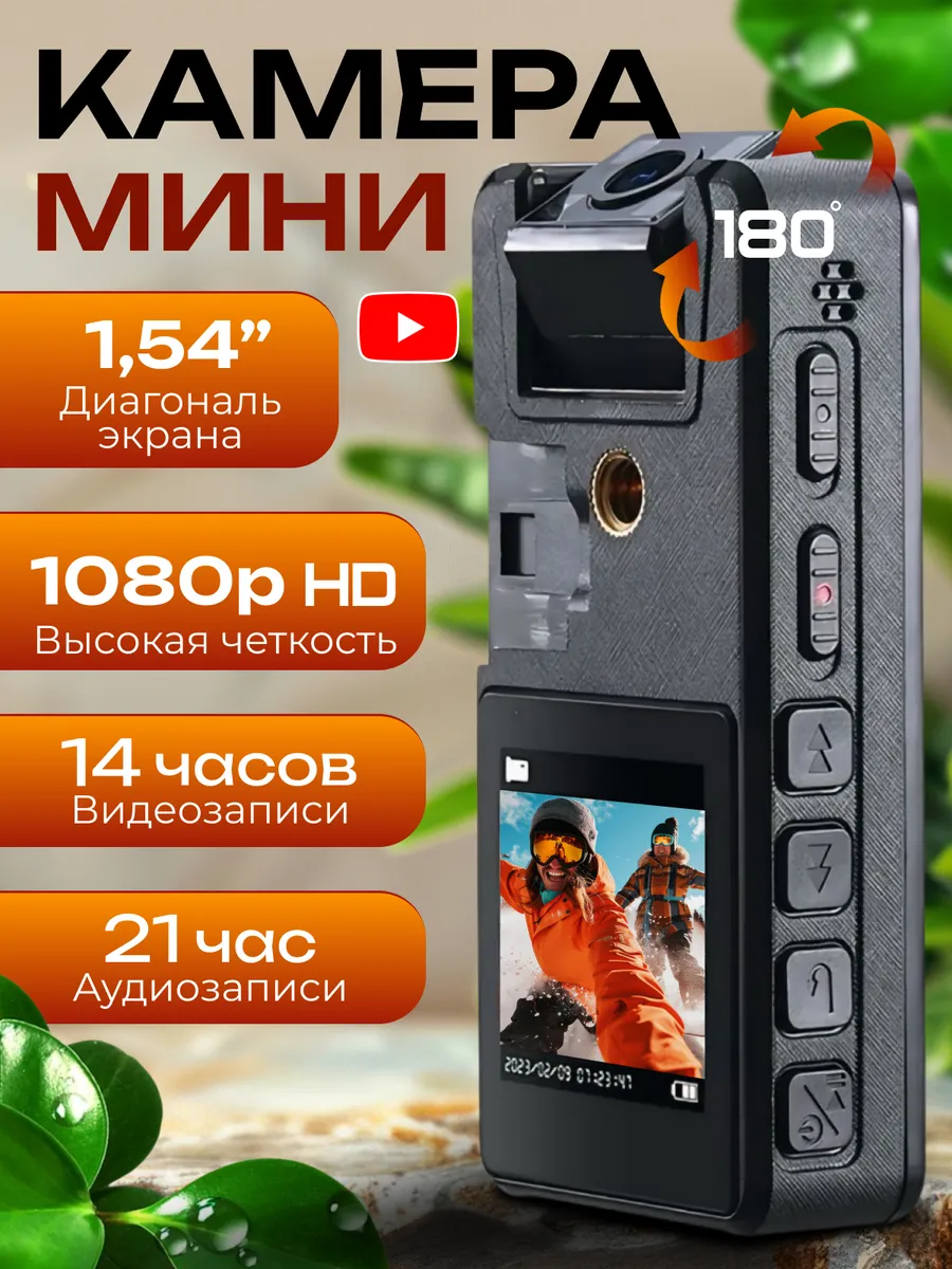 Экшен камера гоупро на грудь для стрима