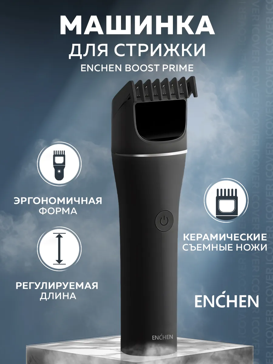 Машинка для стрижки волос...