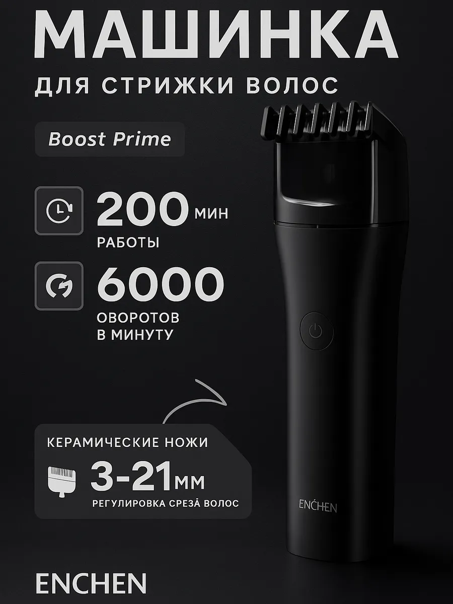Машинка для стрижки волос...