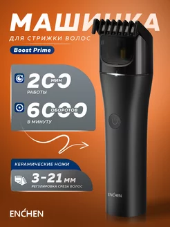 Машинка для стрижки волос Boost Prime Enchen 256592205 купить за 799 ₽ в интернет-магазине Wildberries