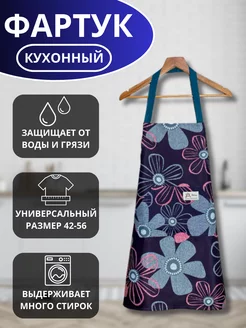 Фартук женский кухонный рабочий Alyaska_hometextile 256592945 купить за 333 ₽ в интернет-магазине Wildberries