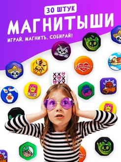 Магнитыши 30 штук