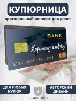 Конверт для денег деревянный Vremya Dekora 256595284 купить за 372 ₽ в интернет-магазине Wildberries