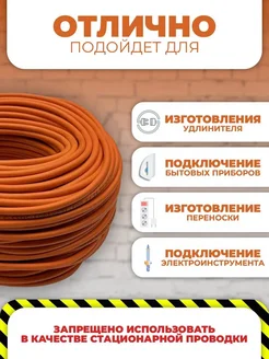 Провод ПВС 3x1,5 ТУ 10м 90058