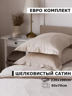 Постельное белье евро двуспальное 220х200 сатин Blanket 256595332 купить за 6 166 ₽ в интернет-магазине Wildberries