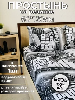 Простынь (на резинке) 60*120см в детскую кроватку Ani Raam home textile 256595583 купить за 467 ₽ в интернет-магазине Wildberries