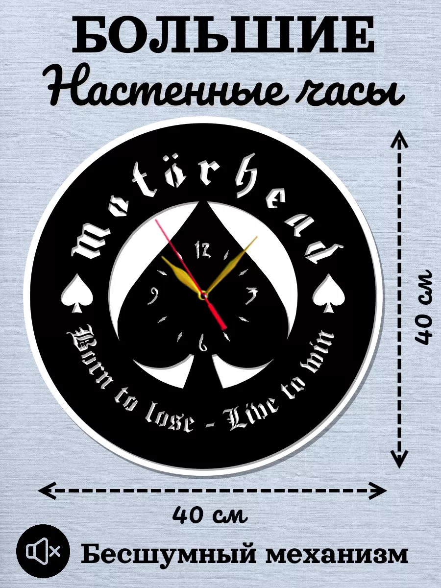 Настенные часы Motörhead, Моторхэд, Лемми Килмистер