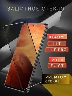 Защитное стекло для Xiaomi 11T Xiaomi 11T Pro Poco F4 GT