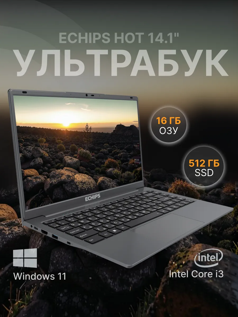 Ноутбук Hot 14.1" FHD Intel Core i3-1025G1...