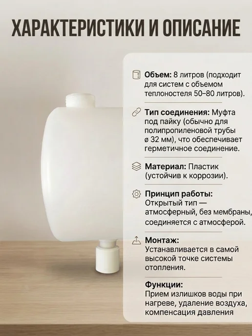 Бак расширительный открытого типа (8л) с 32 муфтой под пайку, 8 л, фото 2