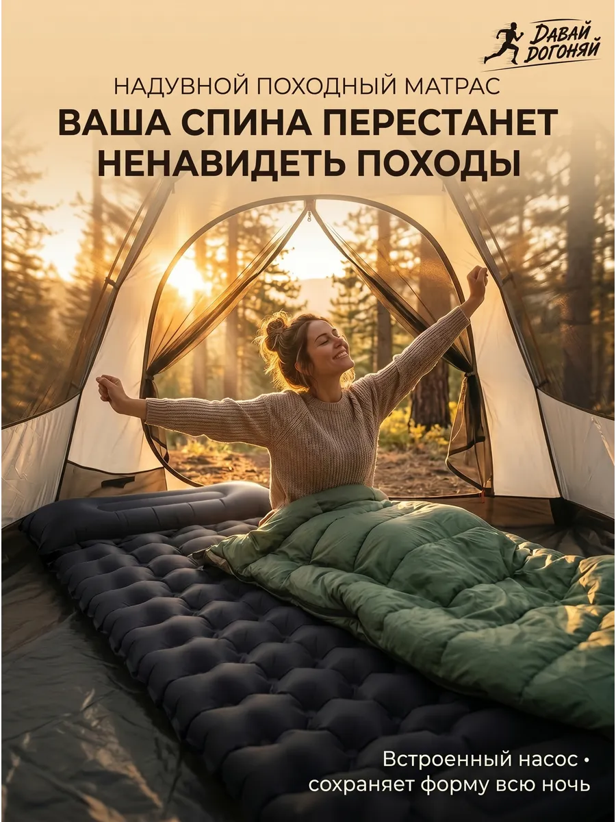 Коврик туристический одноместный с встроенным насосом
