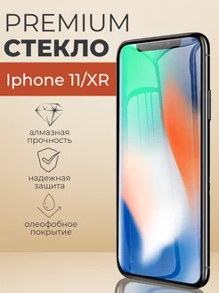 Защитное стекло Iphone 11, iPhone XR