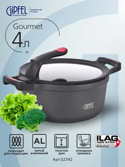 Кастрюля из литого алюминия Gourmet 4 л 24 см