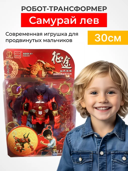 HASBRO TRANSFORMERS Робот-трансформер Cамурай лев, черный
