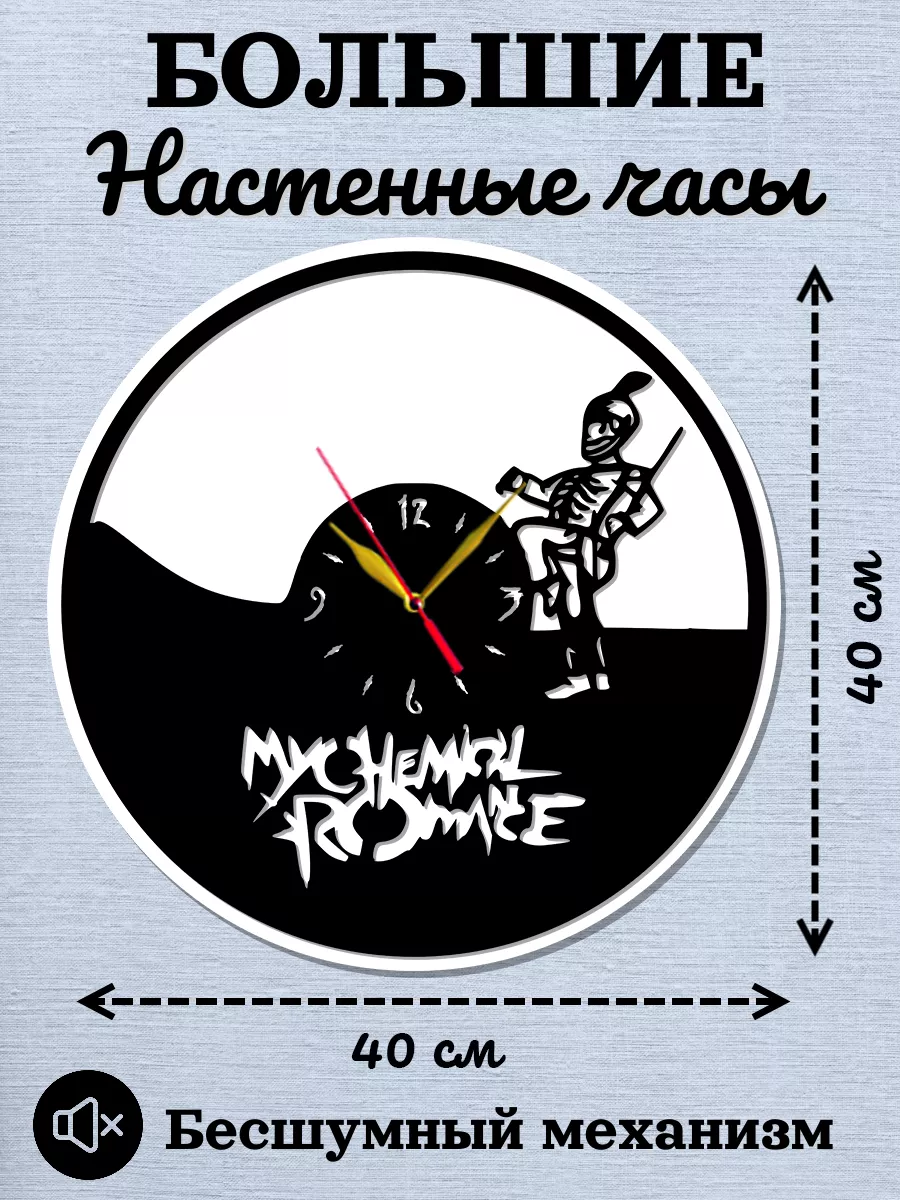 Настенные часы My Chemical Romance, Джерард Уэй