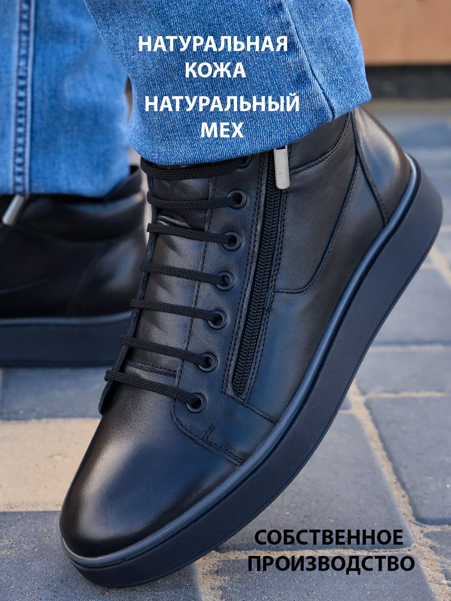 Ботинки зимние натуральная кожа и мех
