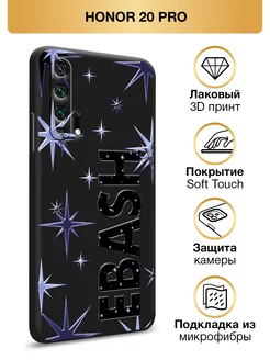 Чехол на Honor 20 pro Soft Touch Huawei 256602155 купить за 348 ₽ в интернет-магазине Wildberries