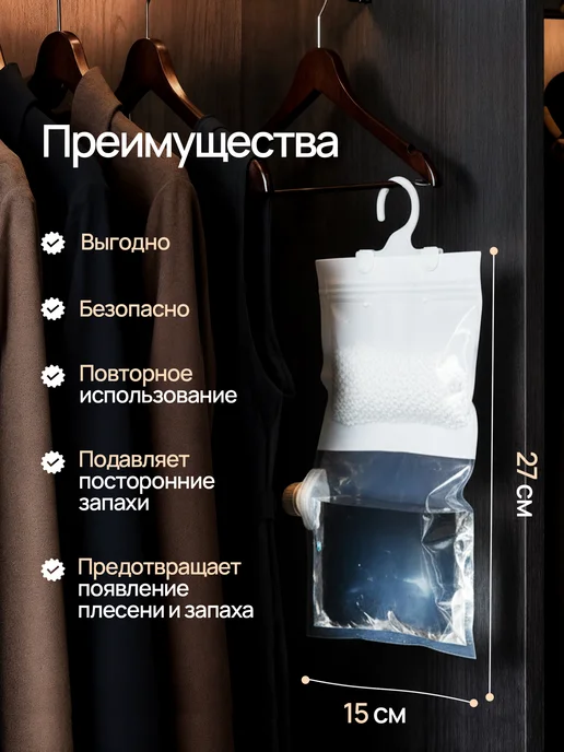 Le&Ti Многоразовый поглотитель влажности 5 шт, 5 шт, фото 2