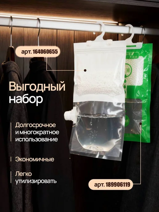 Le&Ti Многоразовый поглотитель влажности 5 шт, 5 шт, фото 5