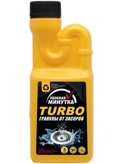 TURBO гранулы от засоров 600 г 307482