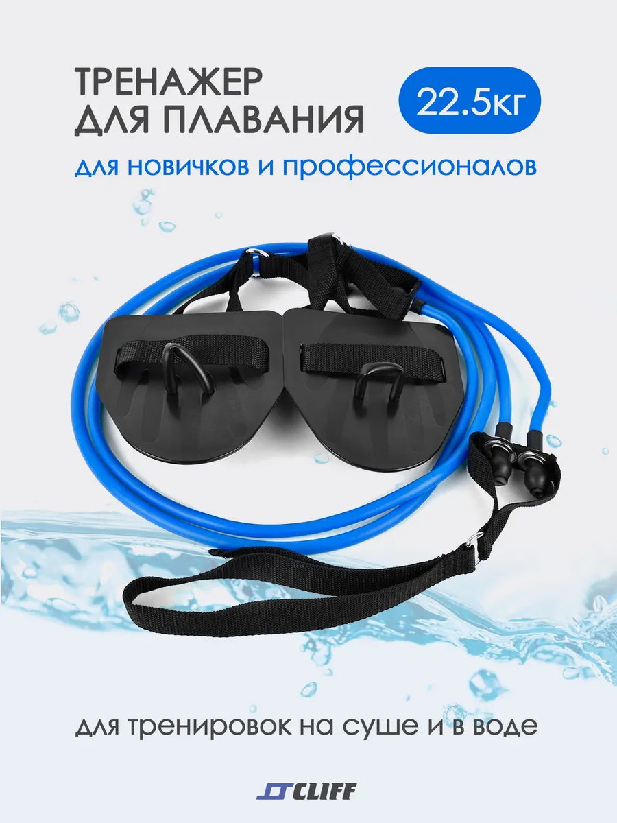 Тренажер пловца, нагрузка 22 кг (50 LB)