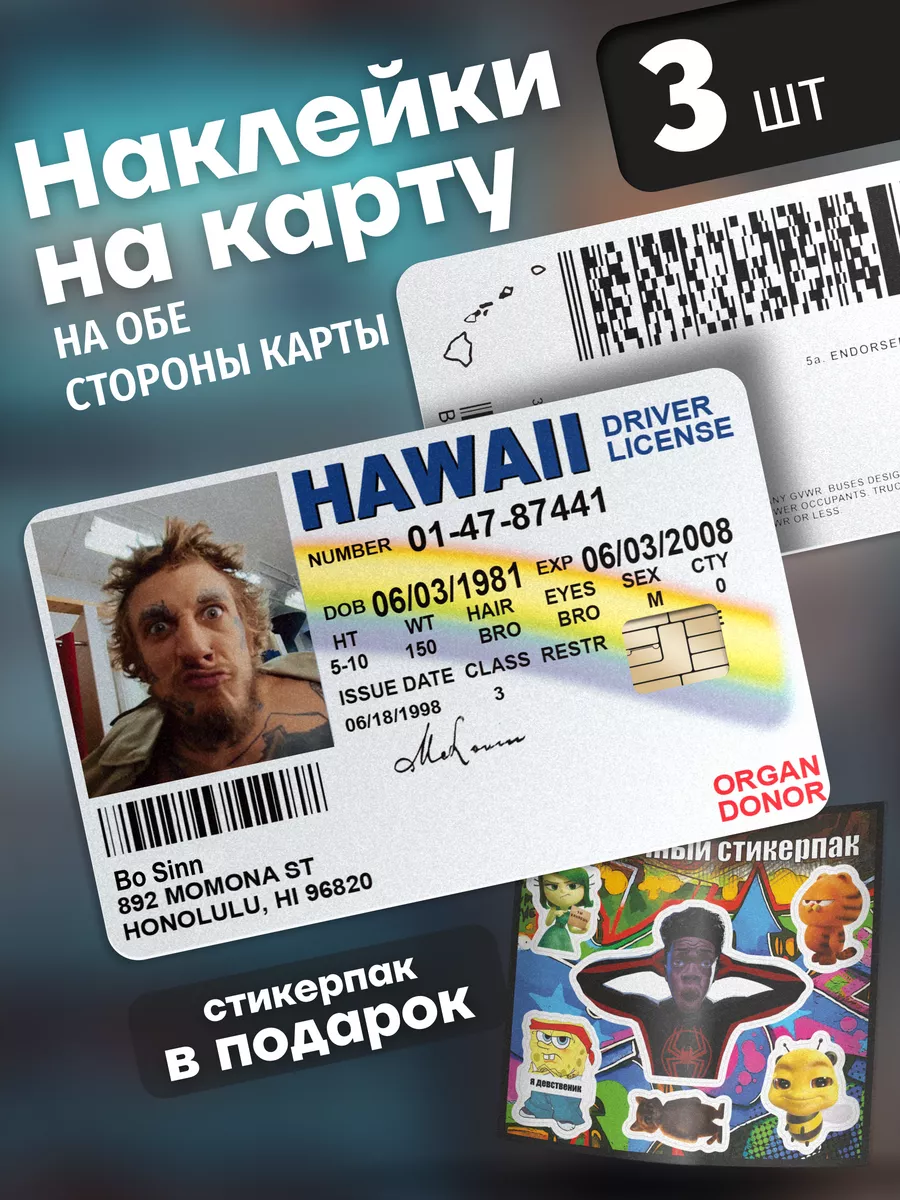 Наклейка на банковскую...