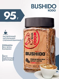 Кофе растворимый с молотым Бушидо Kodo, 95 г BUSHIDO 256606734 купить за 666 ₽ в интернет-магазине Wildberries