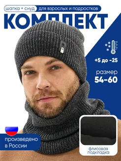 Шапка со снудом зимняя вязаная бини на флисе BARMISE HATS 256607623 купить за 979 ₽ в интернет-магазине Wildberries