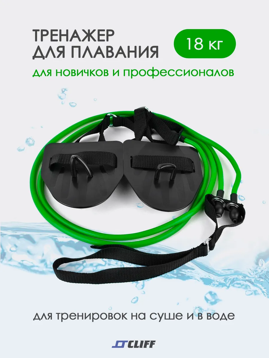 Тренажер пловца, нагрузка 18 кг (40 LB)