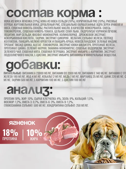 Сухой корм 1st Choice Кожей для собак, пожилые, чувствительное пищеварение, 2,72 кг, фото 2