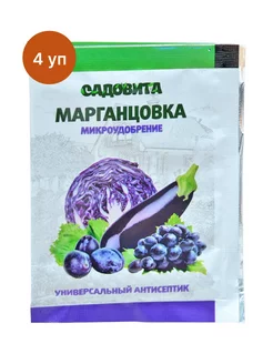 Марганцовка микроудобрение 10 г 4 уп Садовита 256608265 купить за 139 ₽ в интернет-магазине Wildberries