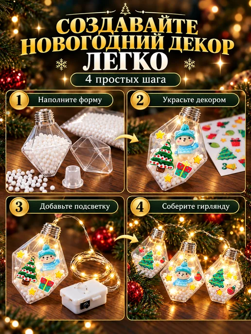 Сима-Ленд & Эврики Набор для опытов Новогодняя гирлянда кристаллы, синий, фото 4