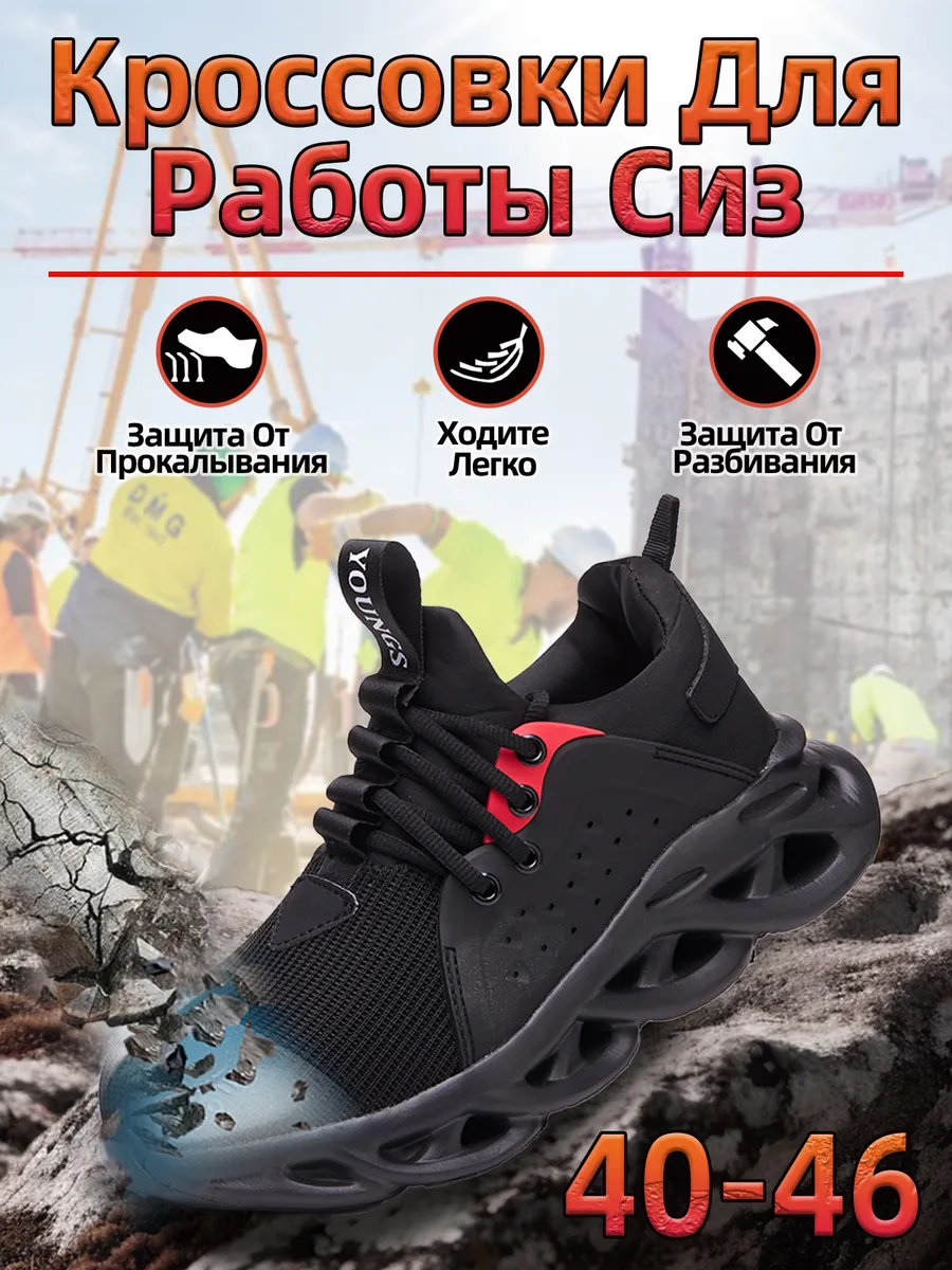 полуботинки рабочие 808-1