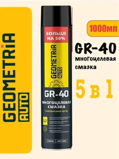 Смазка wd 40 многоцелевая универсальная