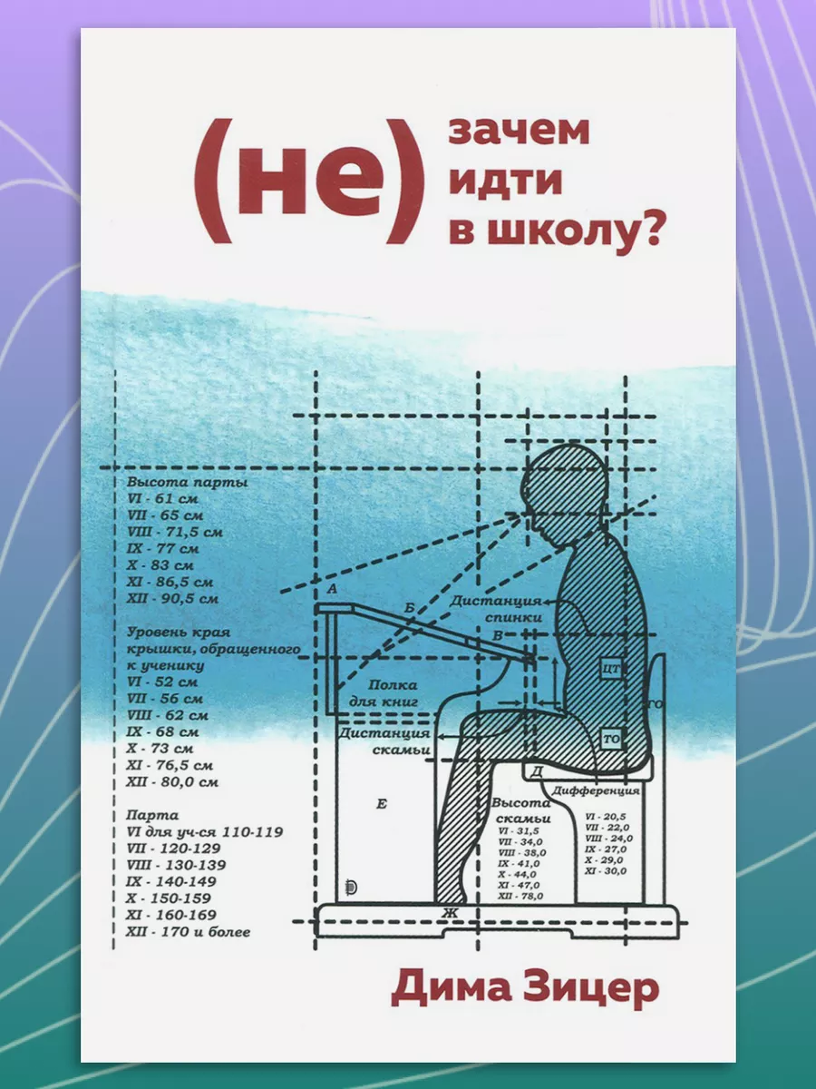 А почему ты не пошла