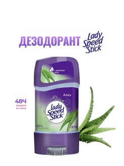 Гелевый дезодорант Aloe